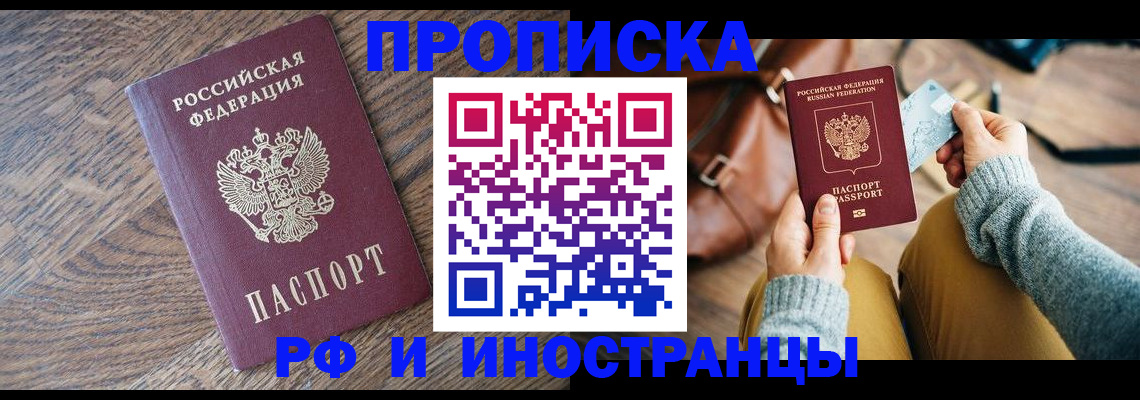 временная регистрация поиск в Грозном