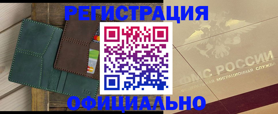 прописка гарантия в Грозном